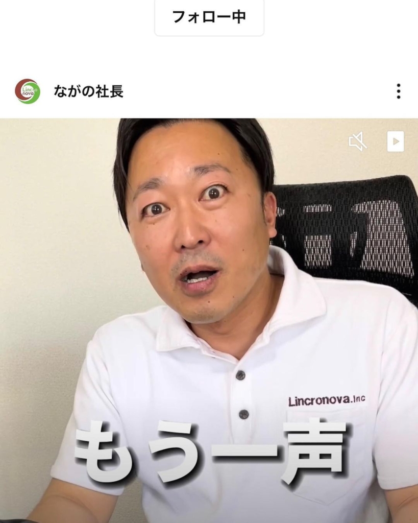 ながの社長とは?年収・本名や経歴も調査! - Cosmos